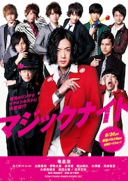 マジックナイト