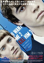 U Want Me 2 Kill Him/ユー・ウォント・ミー・トゥ・キル・ヒム