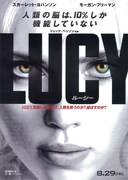 LUCY／ルーシー