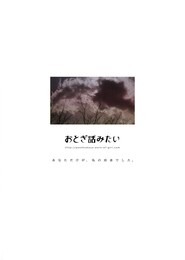 おとぎ話みたい