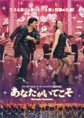 あなたがいてこそ