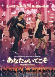 あなたがいてこそ