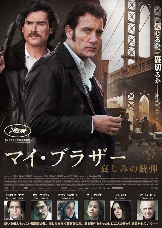 マイ ブラザー 哀しみの銃弾 あらすじ 内容 スタッフ キャスト 作品情報 映画ナタリー