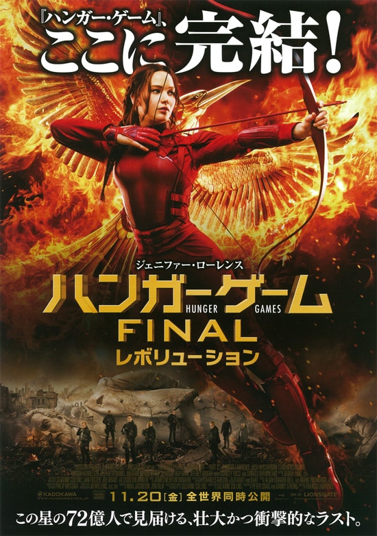 ハンガー ゲーム シリーズ初 完結編が東京 静岡 愛媛で4dx上映決定 映画ナタリー