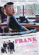 FRANK -フランク-