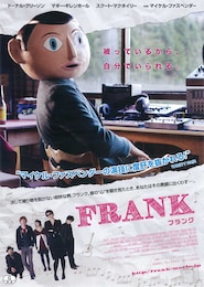 FRANK -フランク-