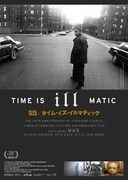 Nas／タイム・イズ・イルマティック