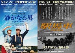 静かなる男（デジタルリマスター版）