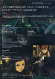 攻殻機動隊arise Border 4 Ghost Stands Alone あらすじ 内容 スタッフ キャスト 作品情報 映画ナタリー