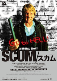 SCUM／スカム
