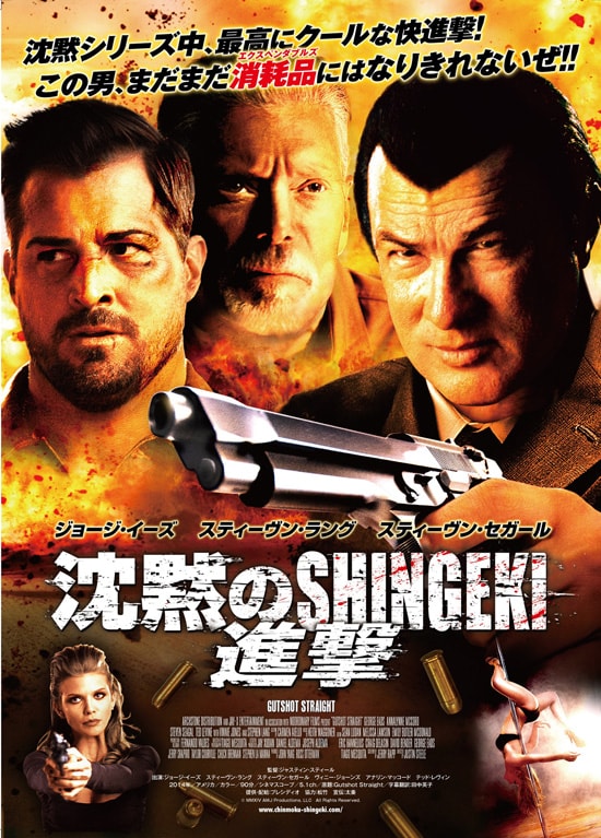 沈黙のSHINGEKI／進撃 あらすじ・内容・スタッフ・キャスト・作品情報 映画ナタリー