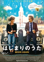 はじまりのうた