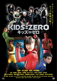 KIDS＝ZERO キッズ＝ゼロ