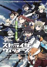 ストライクウィッチーズ Operation Victory Arrow Vol.2 エーゲ海の女神
