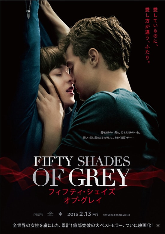 フィフティ シェイズ オブ グレイ あらすじ 内容 スタッフ キャスト 作品情報 映画ナタリー
