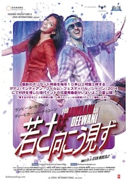 若さは向こう見ず