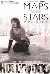マップ・トゥ・ザ・スターズ