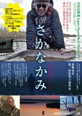 さかなかみ