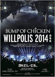 BUMP OF CHICKEN“WILLPOLIS 2014“劇場版