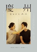 慶州（キョンジュ）ヒョンとユニ