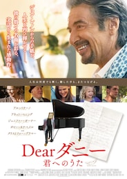 Dearダニー 君へのうた