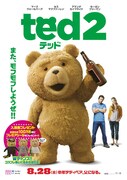 テッド2
