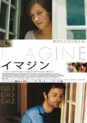 イマジン