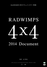 RADWIMPS 2014 Document 4×4