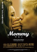 Mommy／マミー