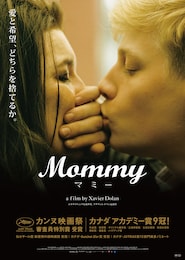 Mommy／マミー