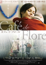 カフェ・ド・フロール