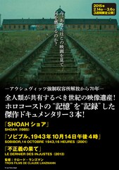 ソビブル、1943年10月14日午後4時