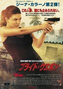 ブライド・ウエポン