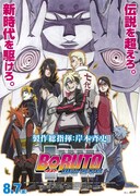 BORUTO -NARUTO THE MOVIE-