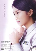 図書館戦争 THE LAST MISSION