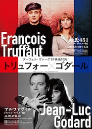 アルファヴィル（デジタル・リマスター版）