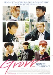 GROW：INFINITEリアル青春ライフ