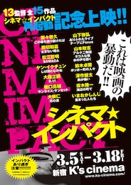 集まった人たち