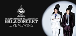 《地球ゴージャス 20th Anniversary GALA CONCERT ライブ・ビューイング》