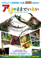 アリのままでいたい