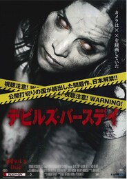 デビルズ・バースデイ