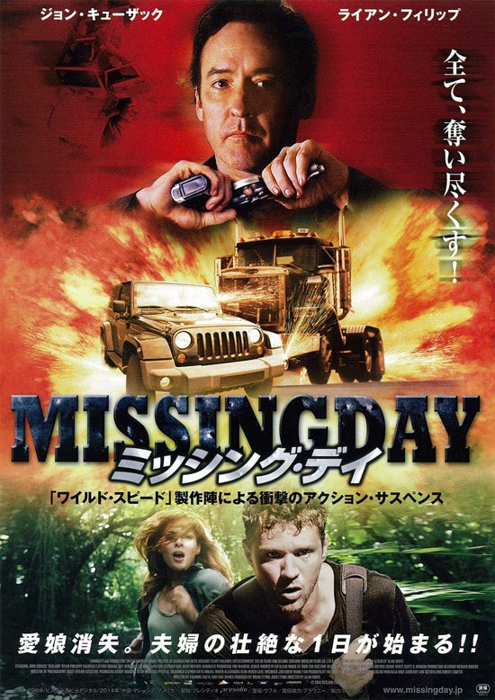 ミッシング デイ あらすじ 内容 スタッフ キャスト 作品情報 映画ナタリー ミッシング デイ あらすじ 内容 スタッフ キャスト 作品情報 映画ナタリー
