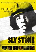 スライ・ストーン