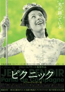 ピクニック（デジタルリマスター版）
