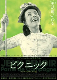 ピクニック（デジタルリマスター版）