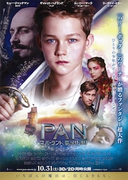 PAN ～ネバーランド、夢のはじまり～