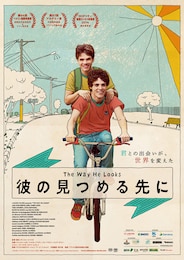 彼の見つめる先に