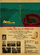 Beauty of Tradition -ミャンマー民族音楽への旅-