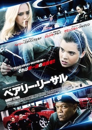 ベアリー・リーサル