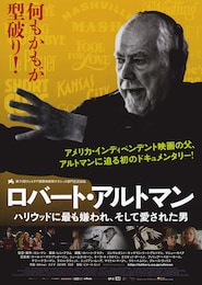 ロバート・アルトマン／ハリウッドに最も嫌われ、そして愛された男